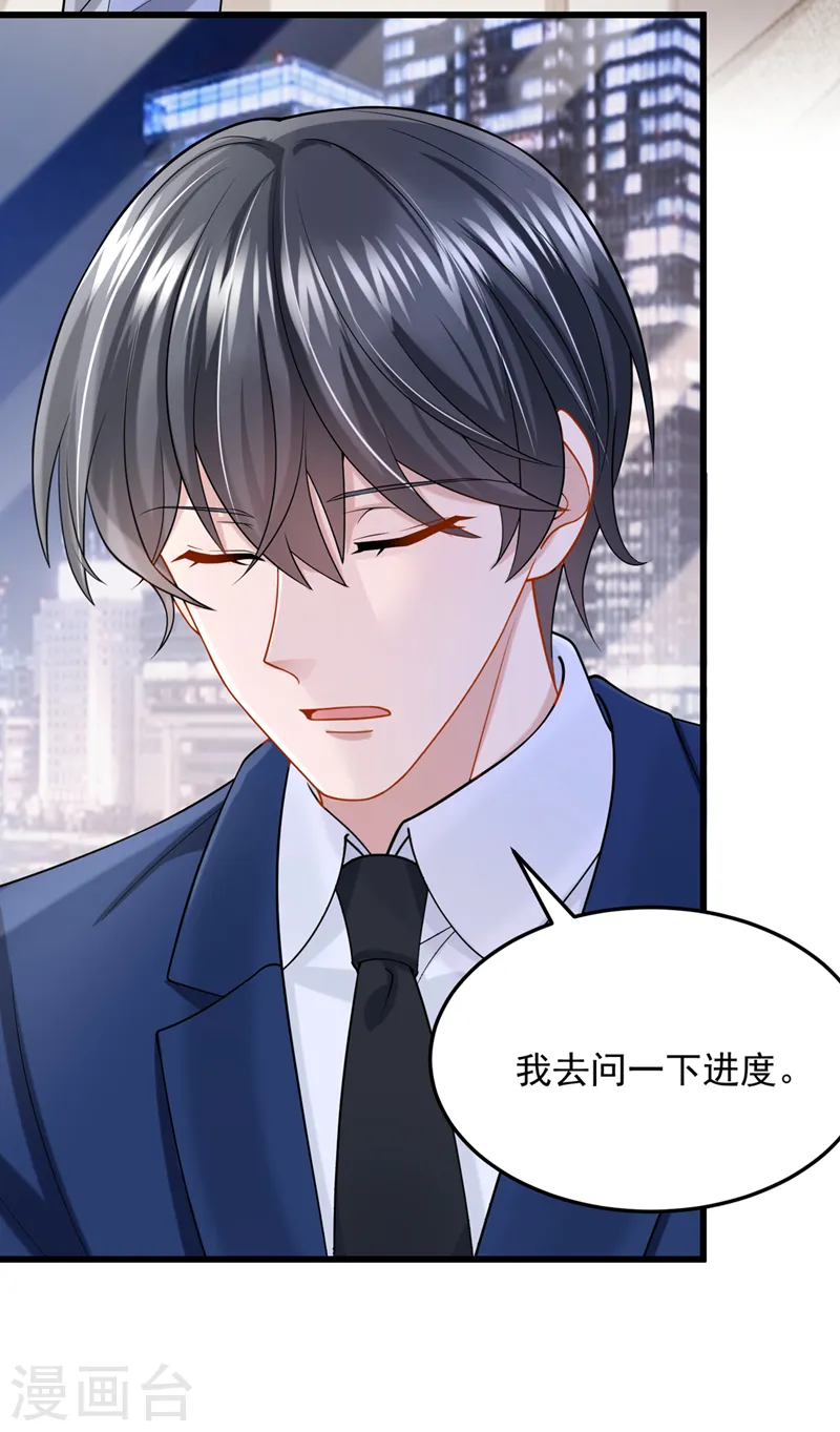 第70话 该你登场了！14