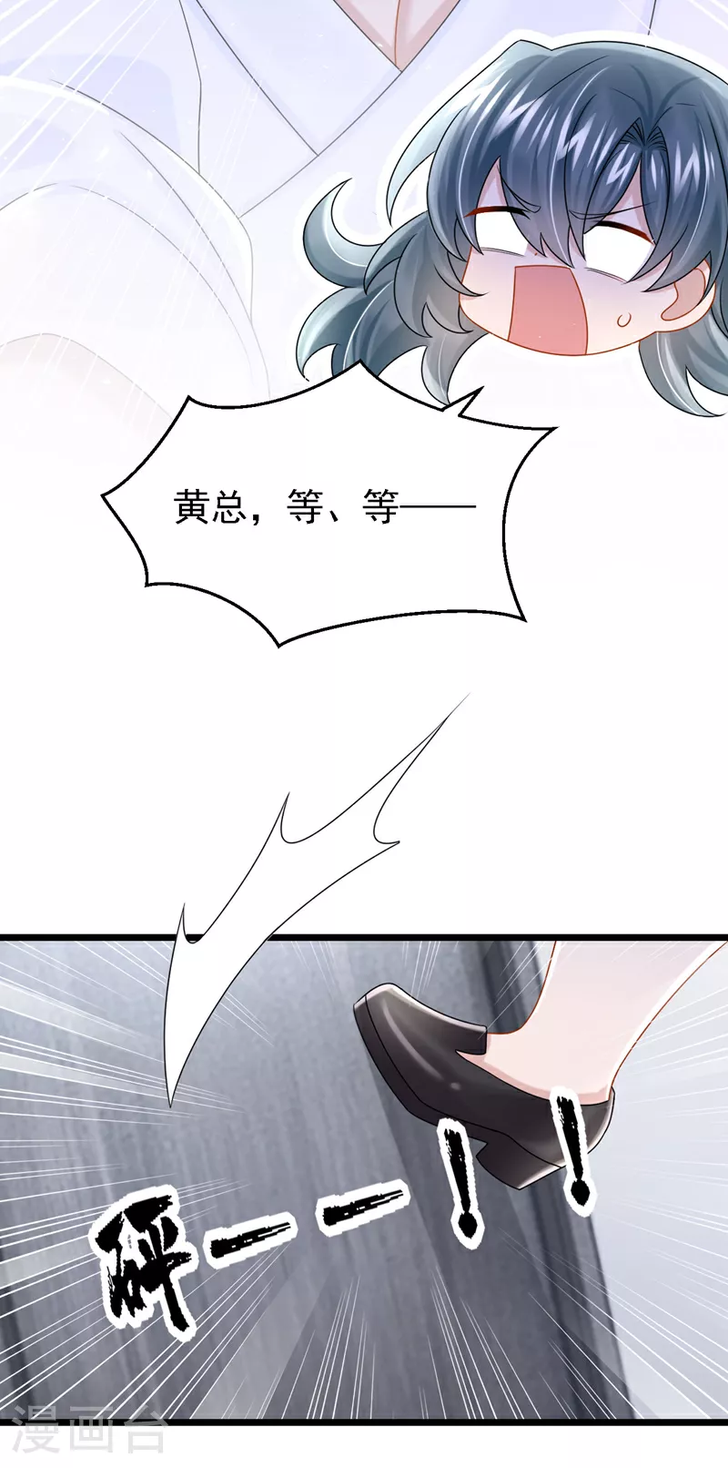 第191话 你竟敢打我？！15