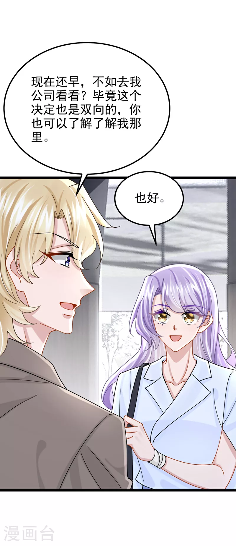 第179话 我劝你自重！12