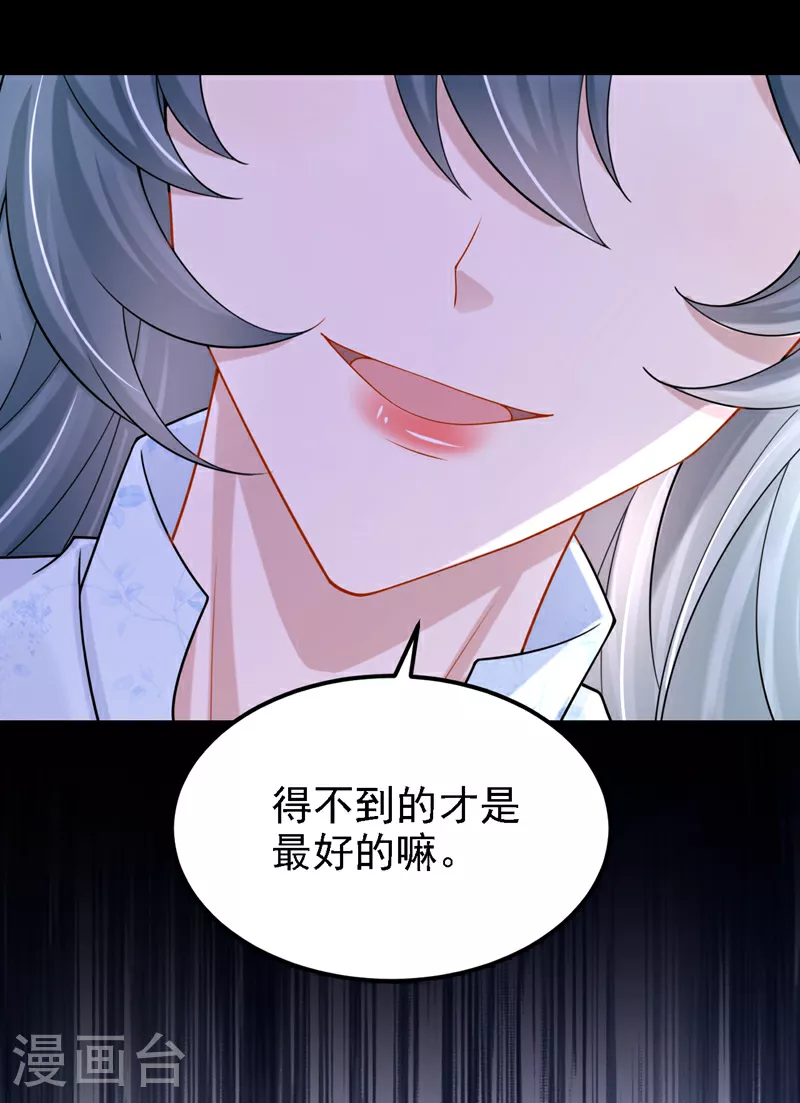第164话 竟然是她？！29