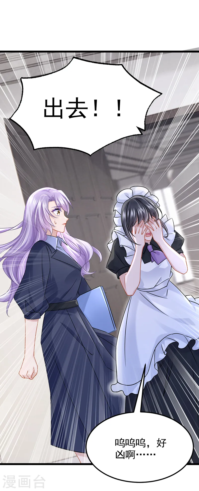 第99话 难道…你尿床了？25