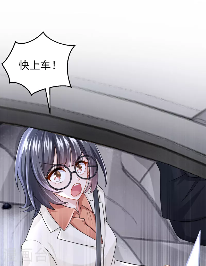 第171话 你，你别过来！39