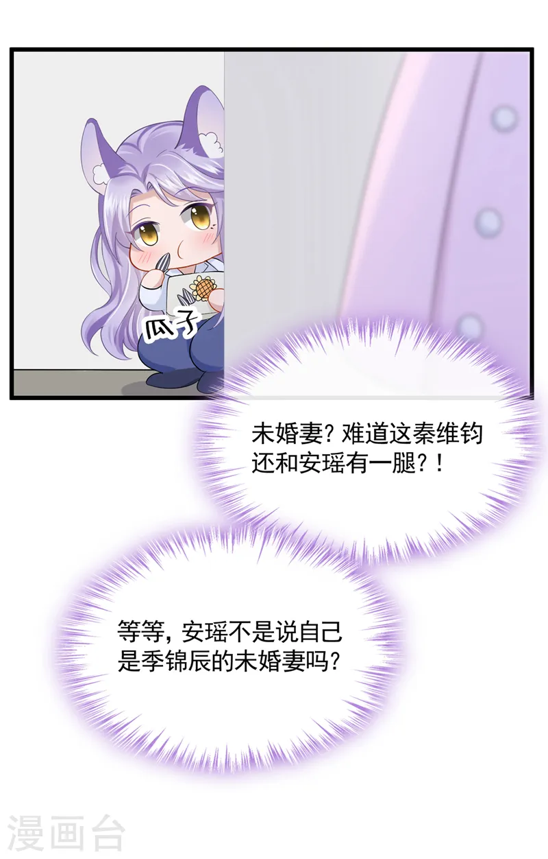 第36话 我们不是朋友吗19