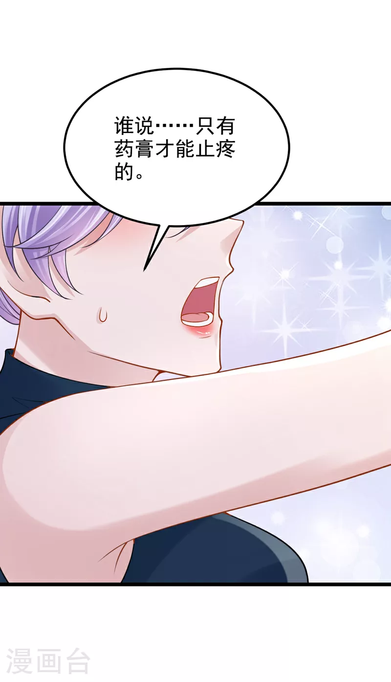 第155话 给我摸你的腹肌！21