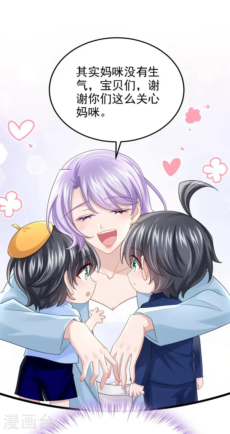 第214话 锦辰没来？！37