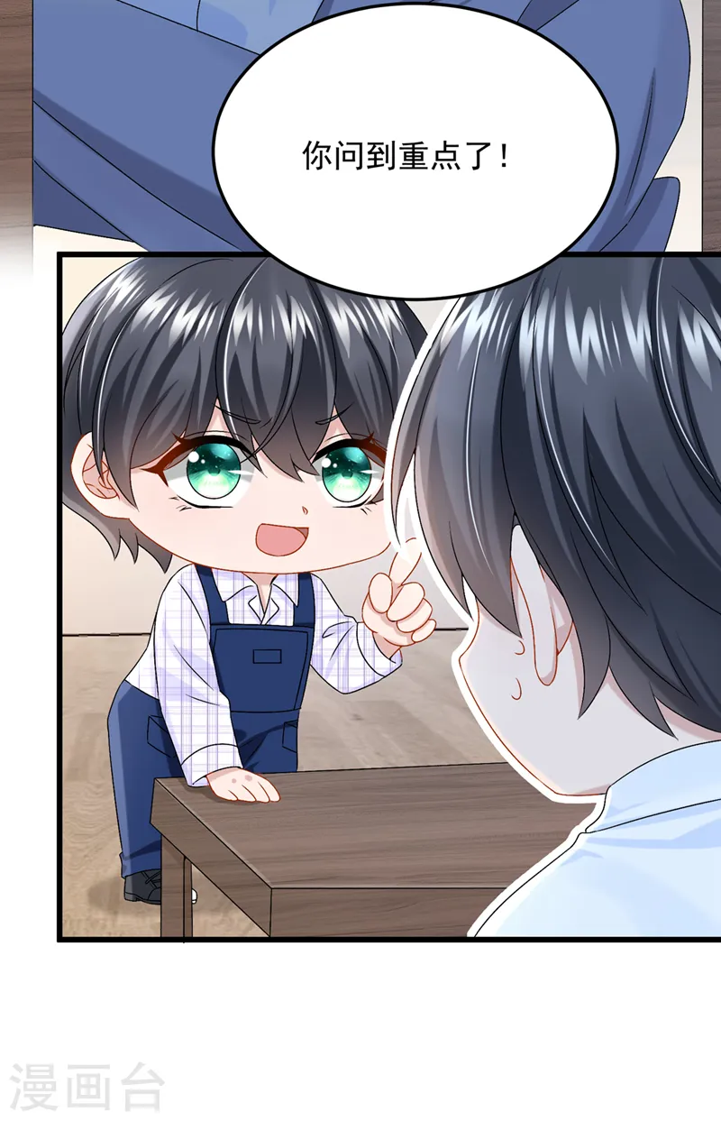 第50话 他真对我有意思！33