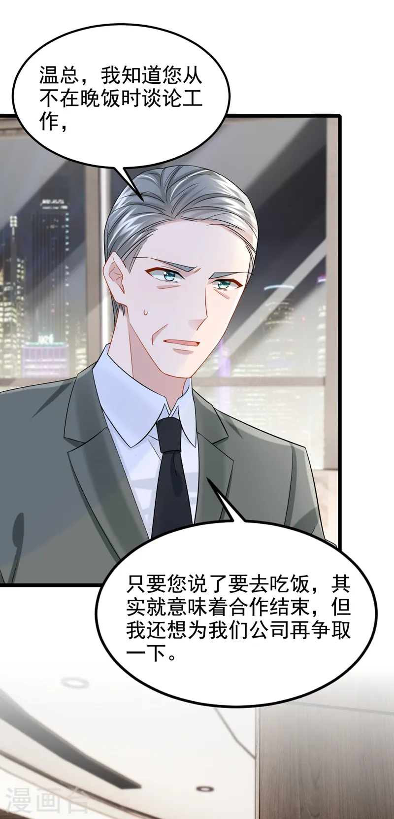 第107话 终于结束了！3