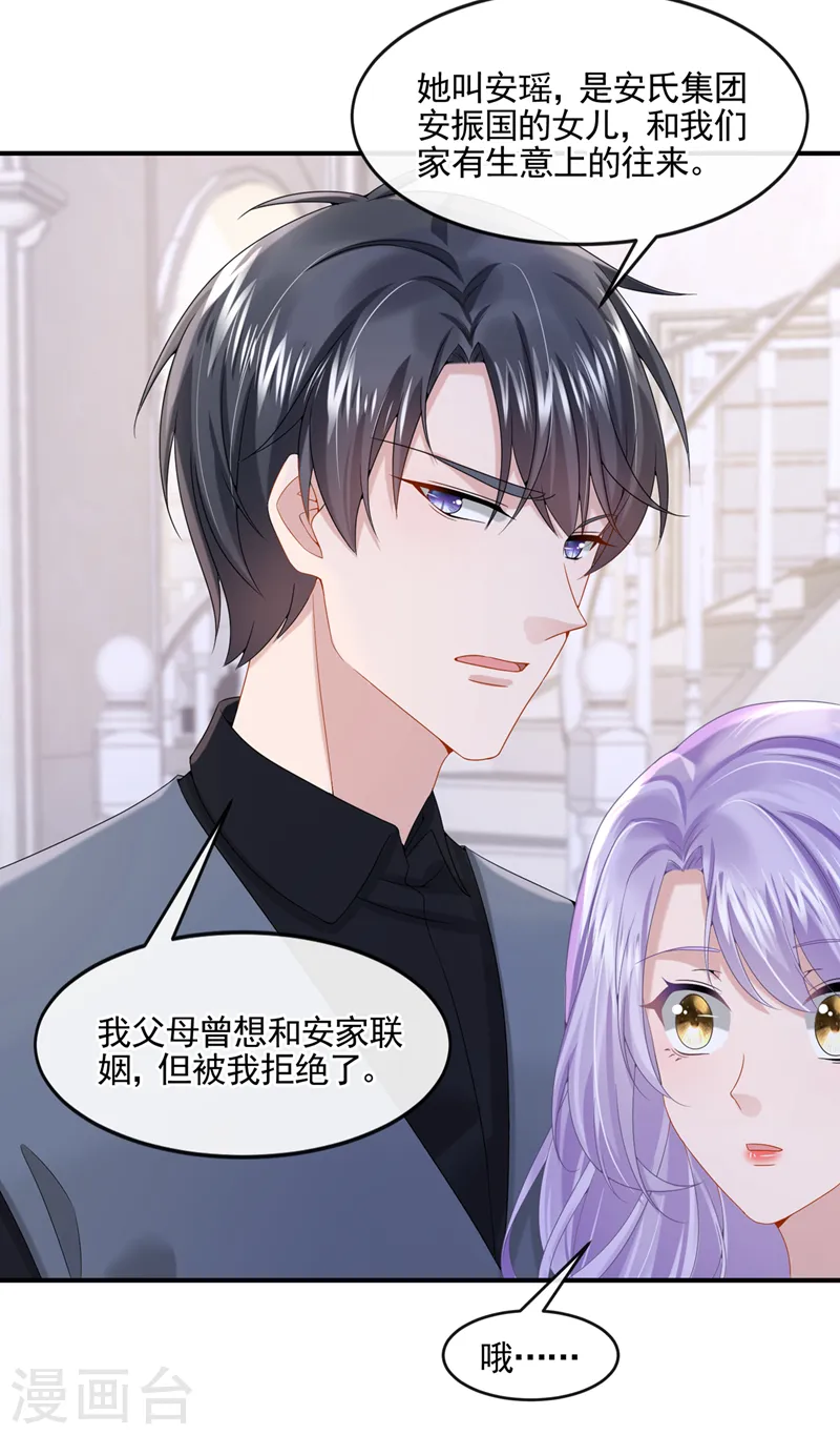 第13话 那谁来保护妈咪呢？4