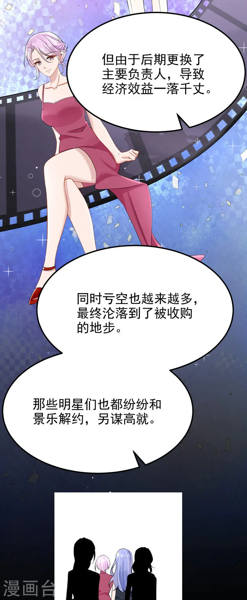 第97话 我建议你重新投胎！5