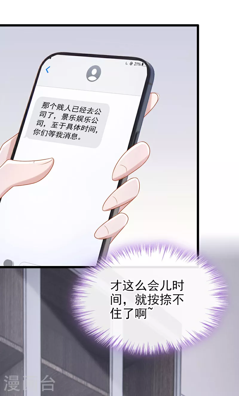 第170话 这就按捺不住了？20