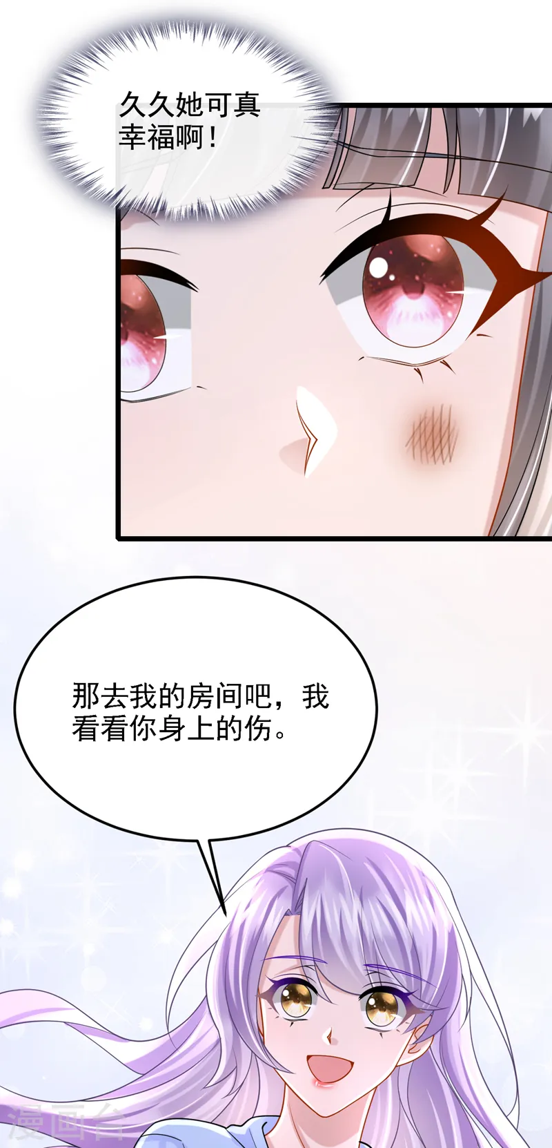 第138话 我和她去酒店睡！20