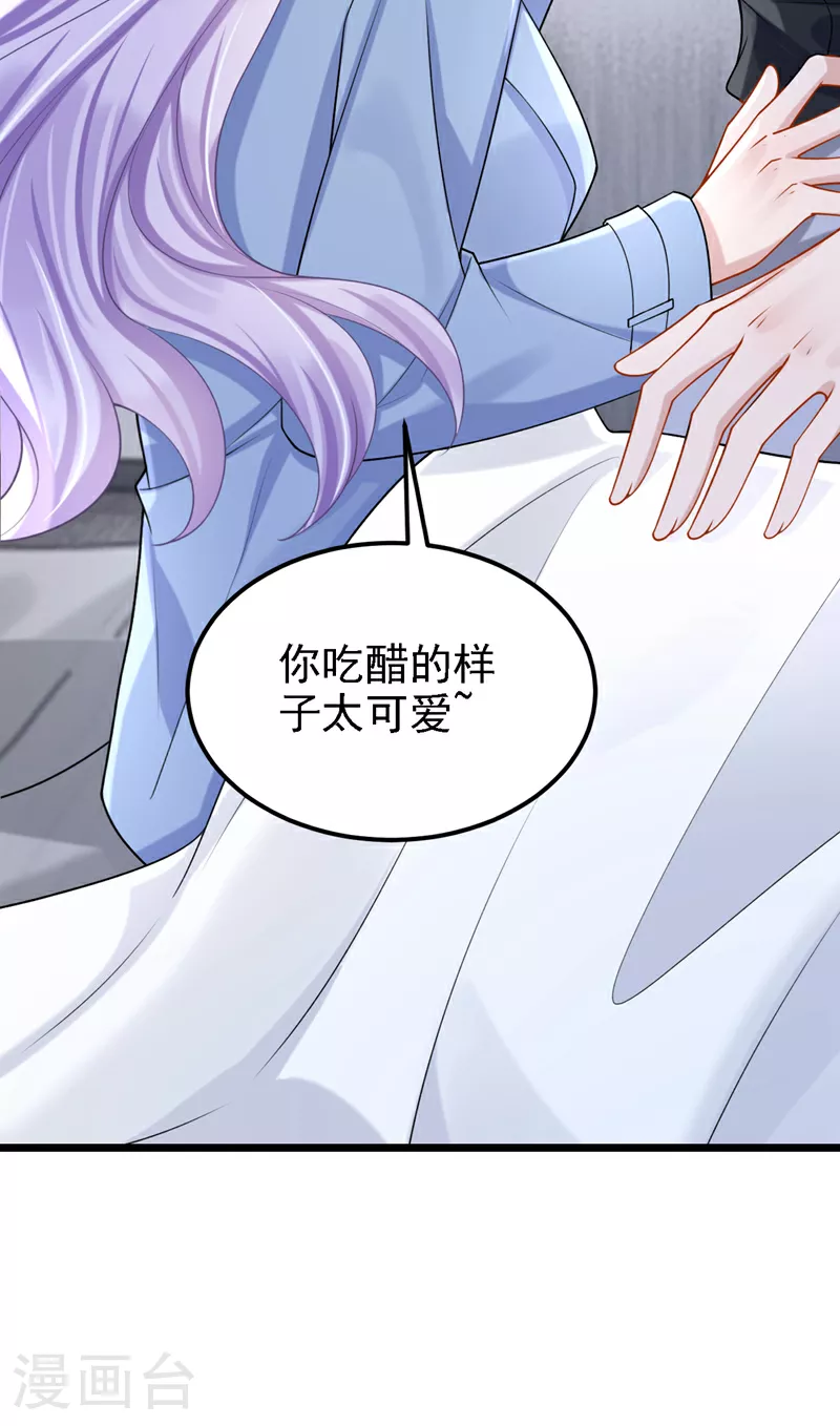 第189话 你还在吃醋？14