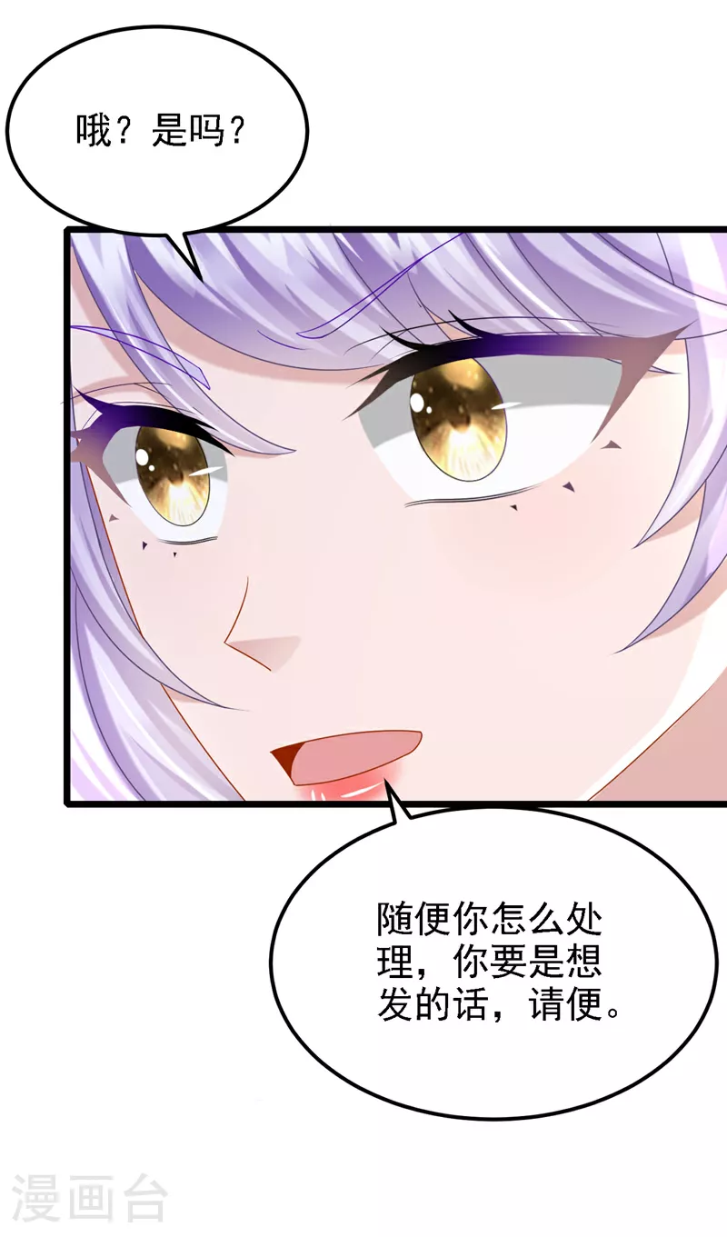 第182话 你现在就告诉他！35