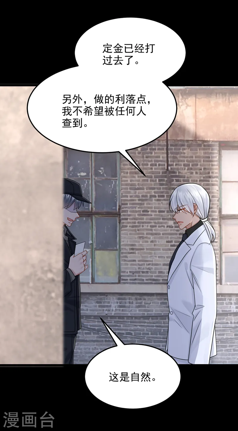 第86话 安总终于见到您了！5