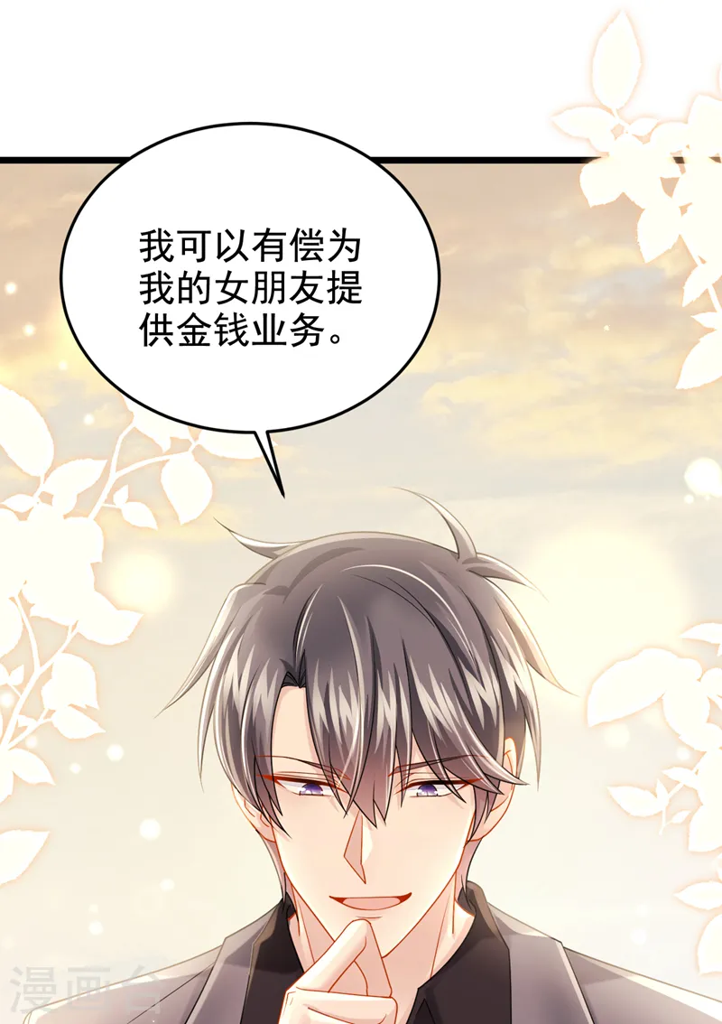 第117话 和我比还是嫩了点~8