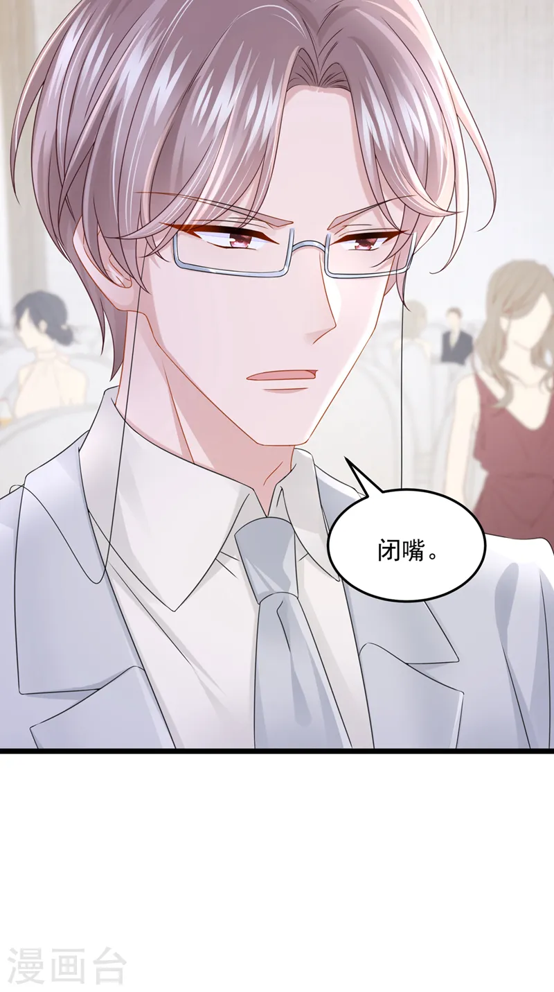 第75话 你敢挑战我的权威3