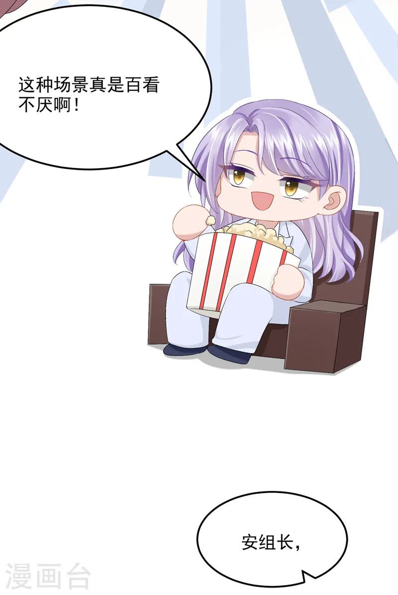 第45话 你算计我？！37