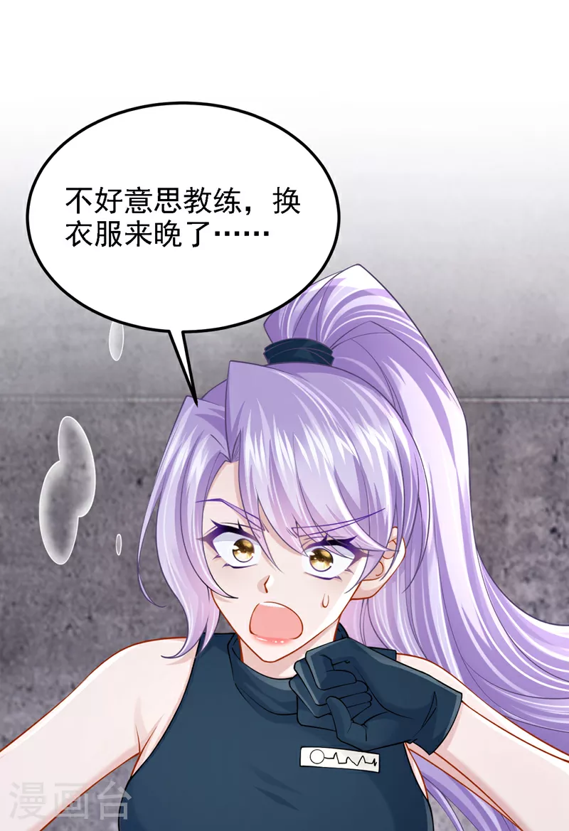 第153话 怎么是你？30