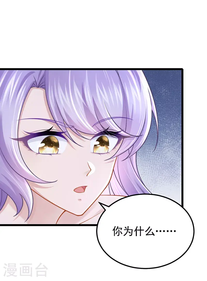 第203话 你怕我吃醋？5