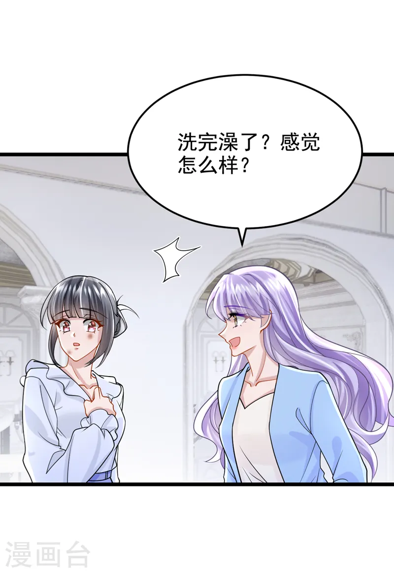 第138话 我和她去酒店睡！18