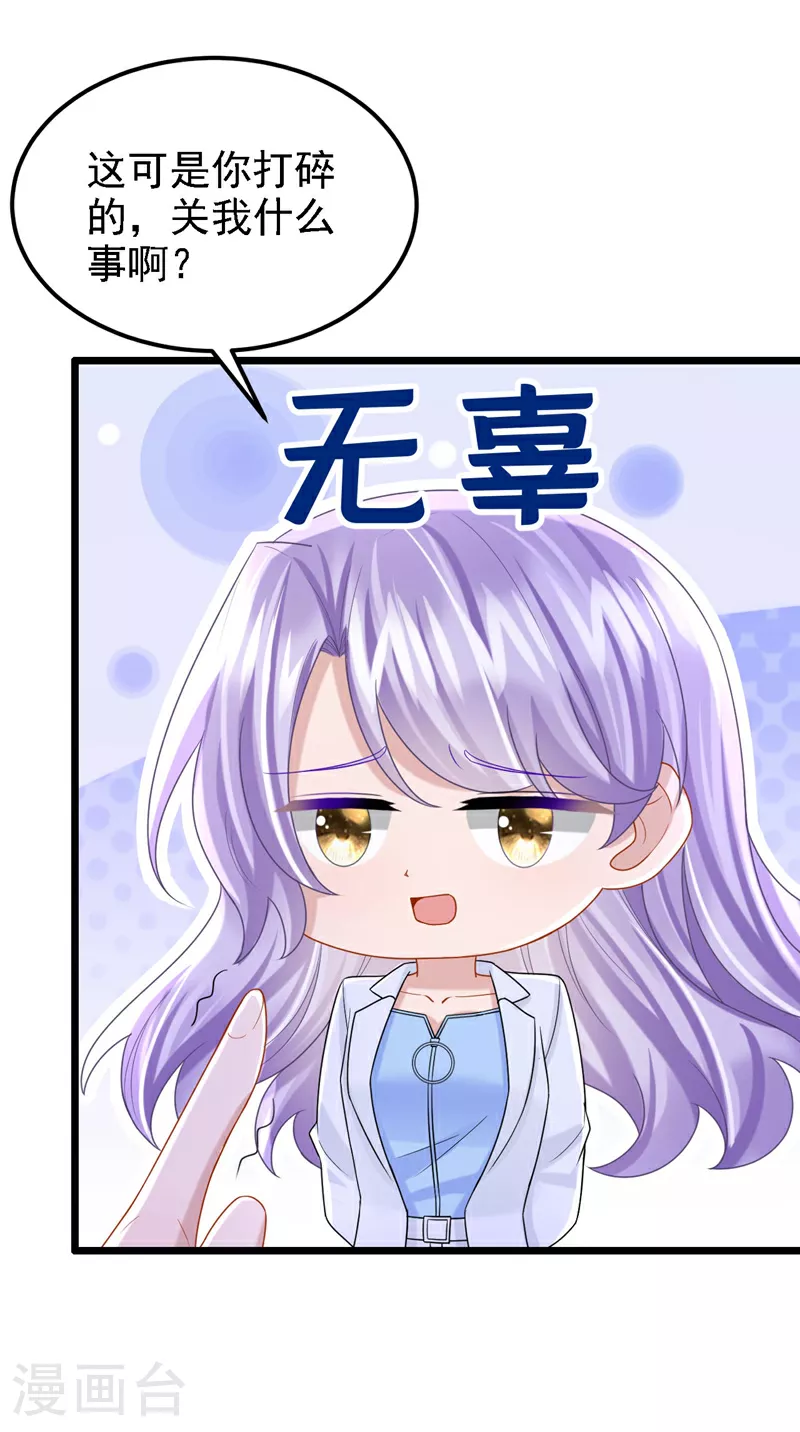第172话 你竟然敢躲？23
