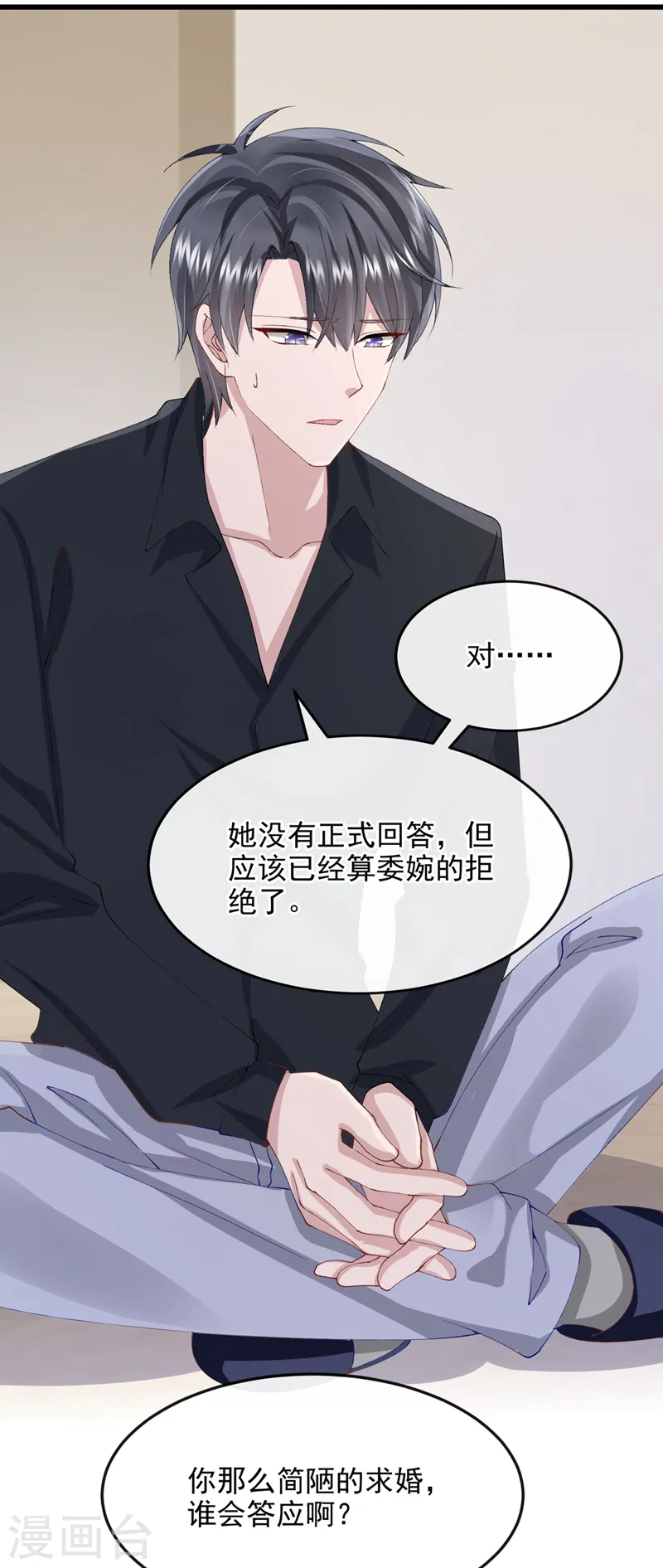 第43话 我的心跳好快3