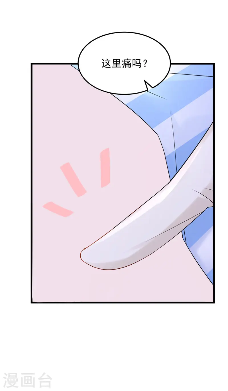 第90话 脱…脱裤子？！28