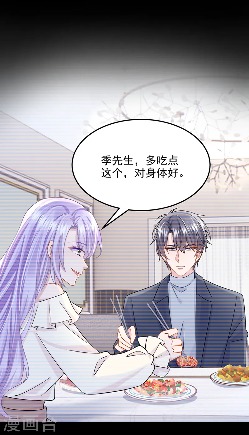 第64话 妈咪，来玩捉迷藏吧4