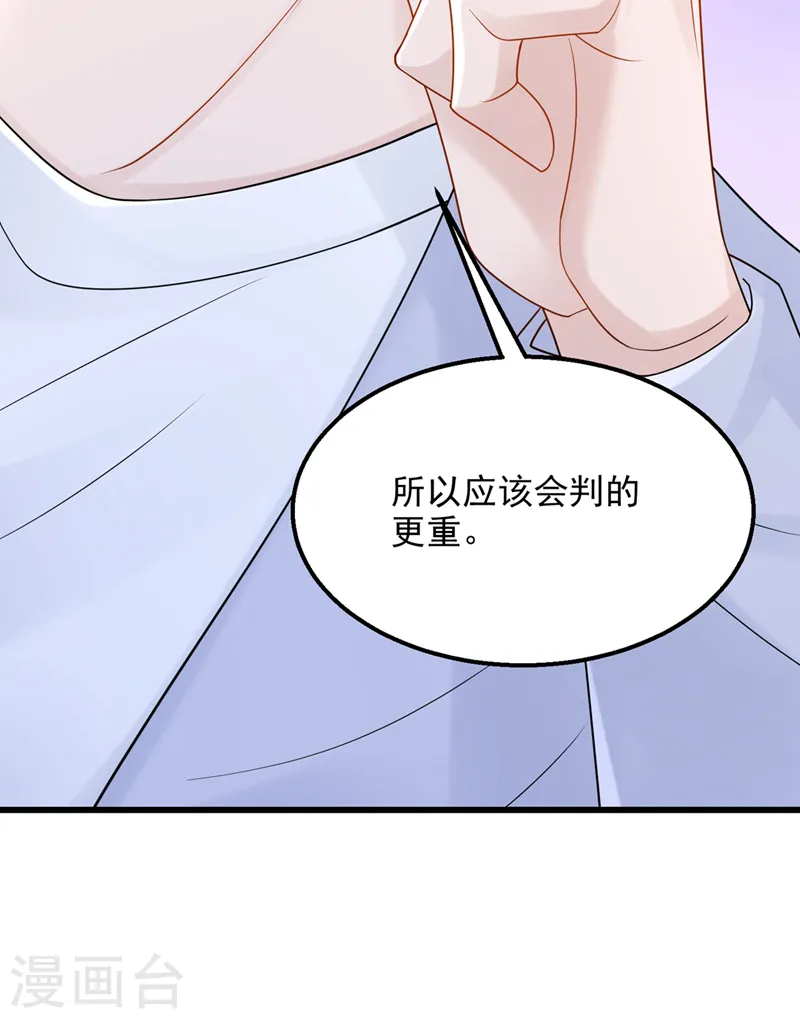 第93话 巴掌…是要这么打的！8