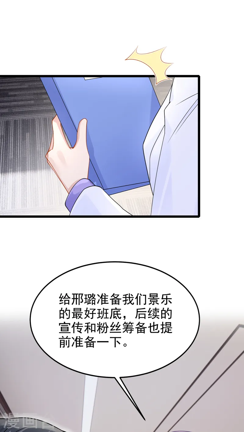 第136话 那狗东西在哪儿！3