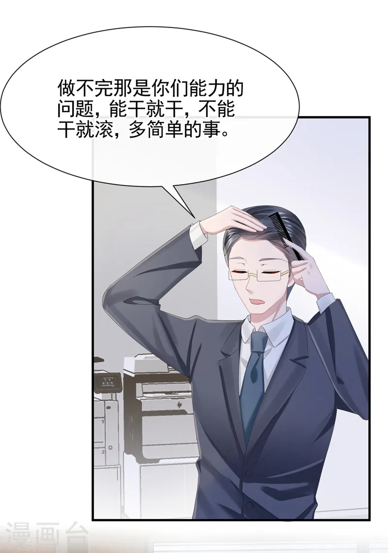 第32话 因为你们是废物啊7