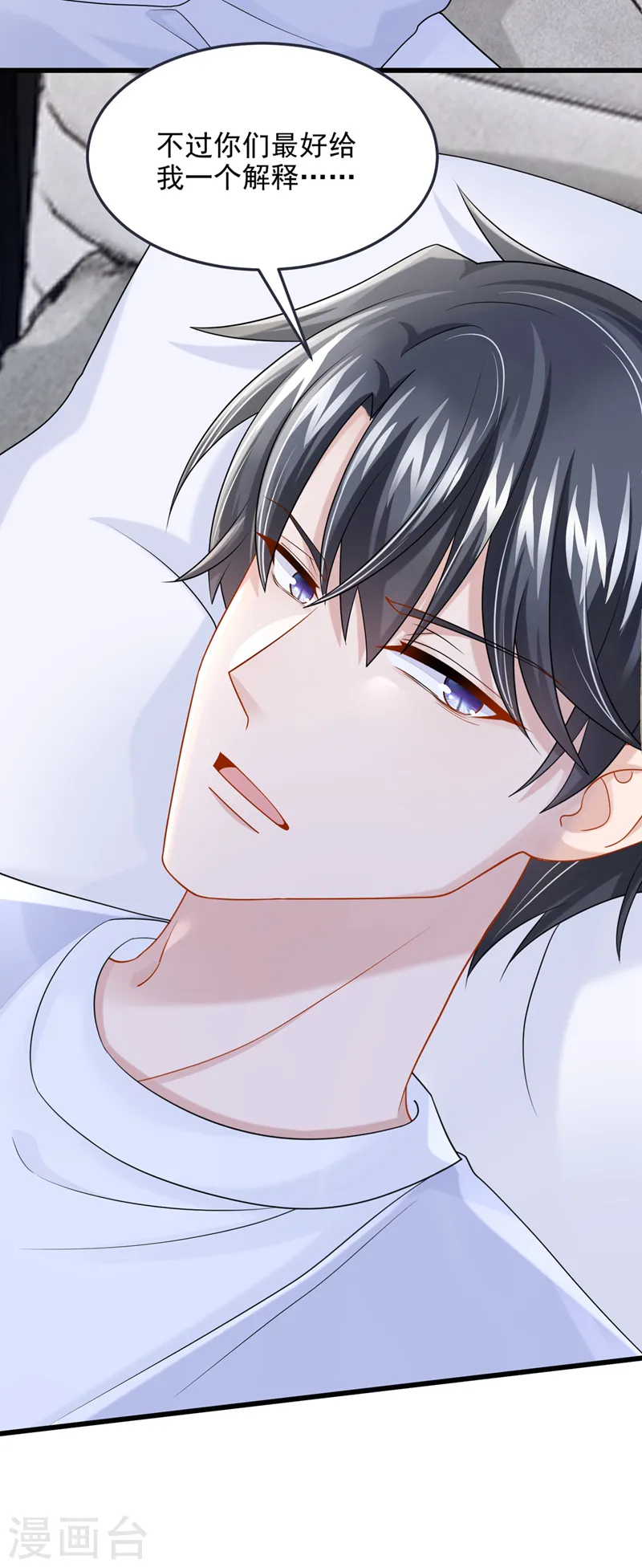 第94话 晚上一起睡？！3