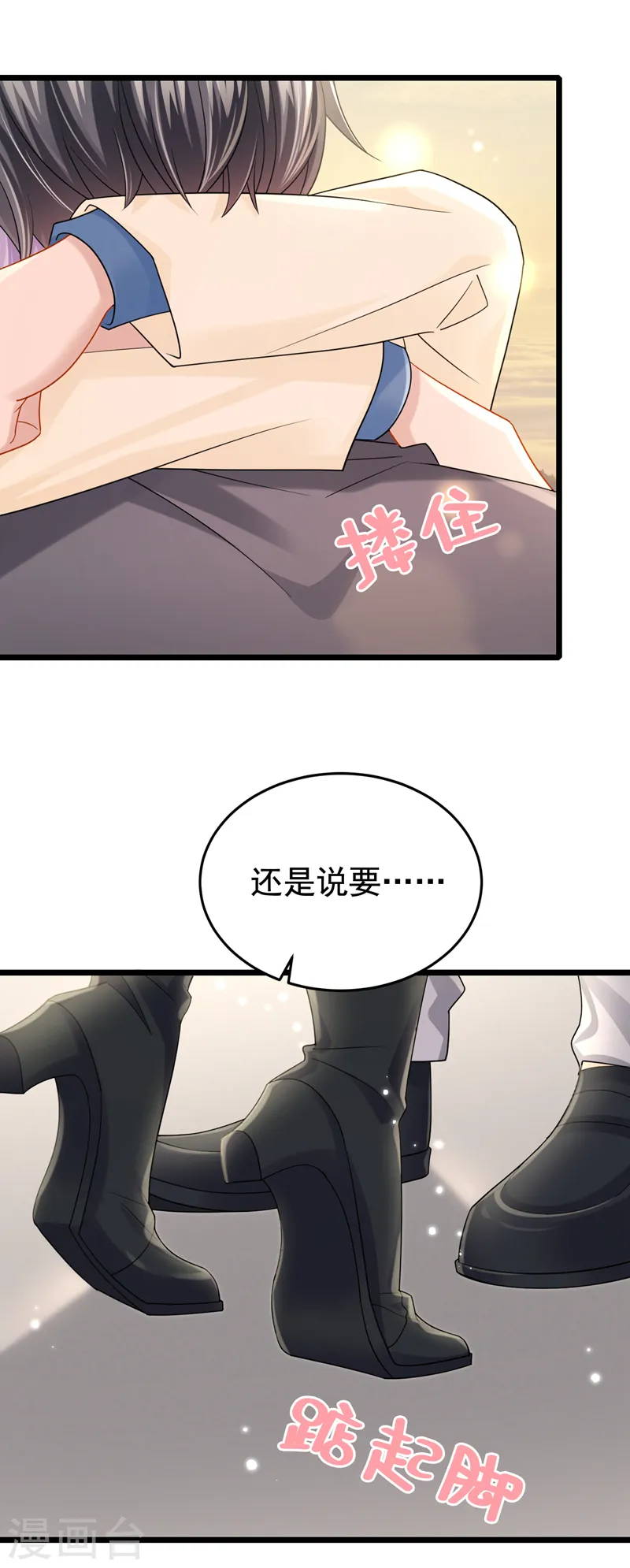 第117话 和我比还是嫩了点~18