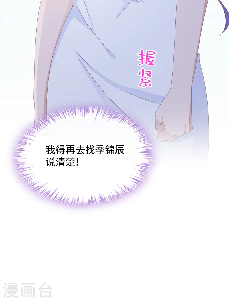 第33话 成年人的情趣~33