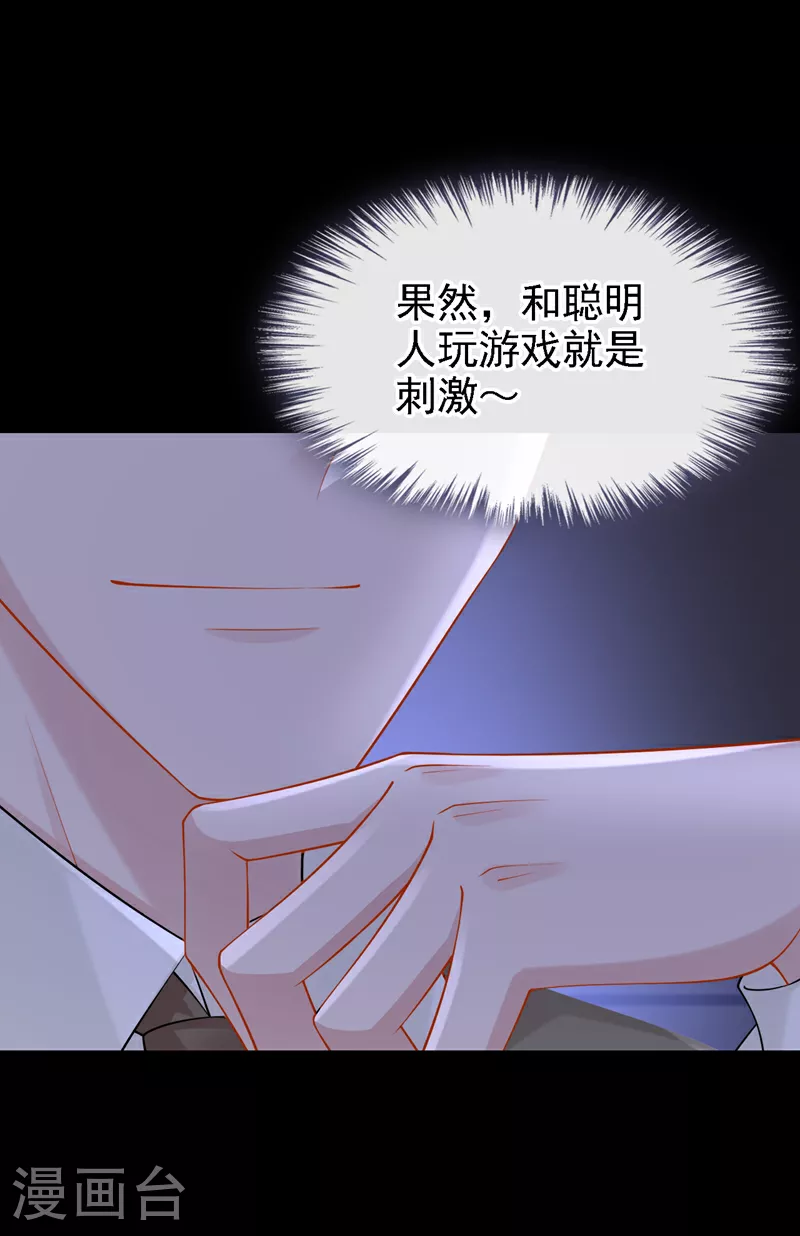 第163话 我看你能躲多久！19