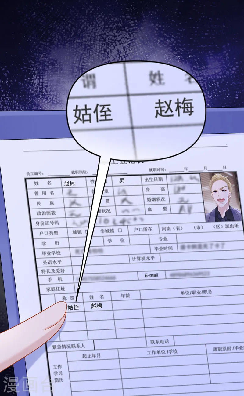 第83话 我给时间还不够吗？！22