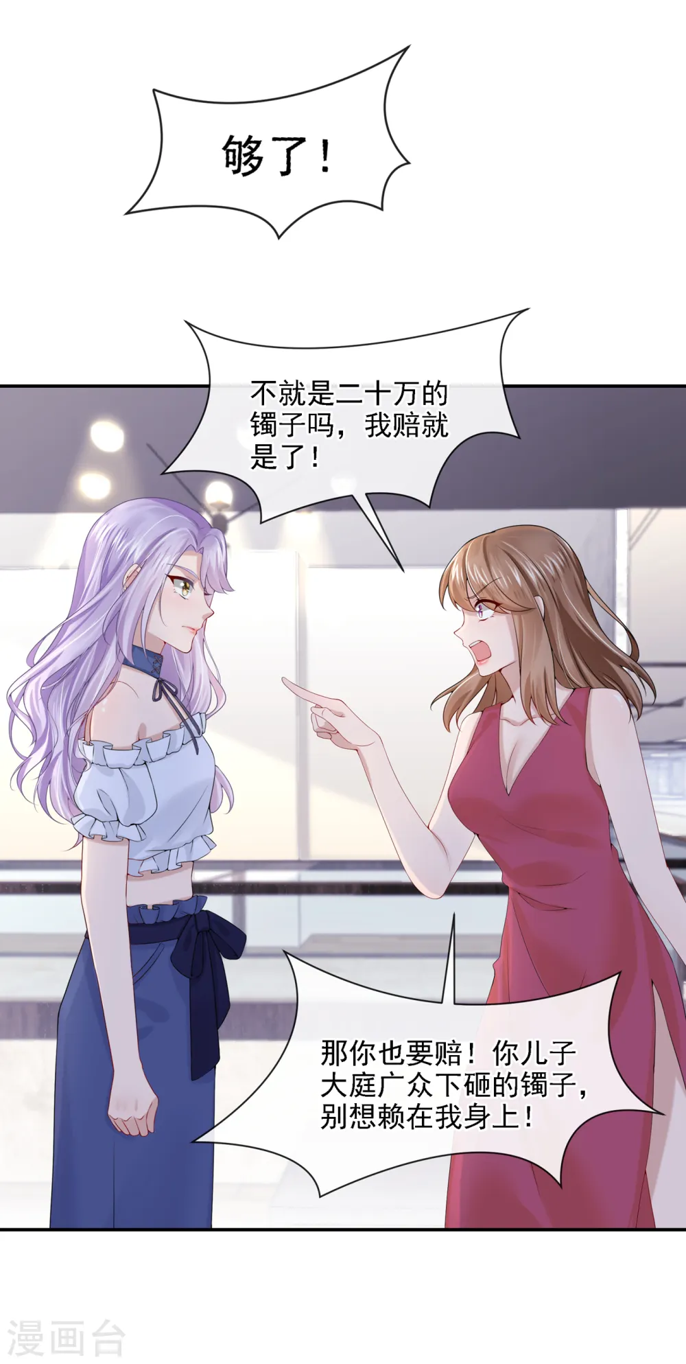第5话 三百万而已13