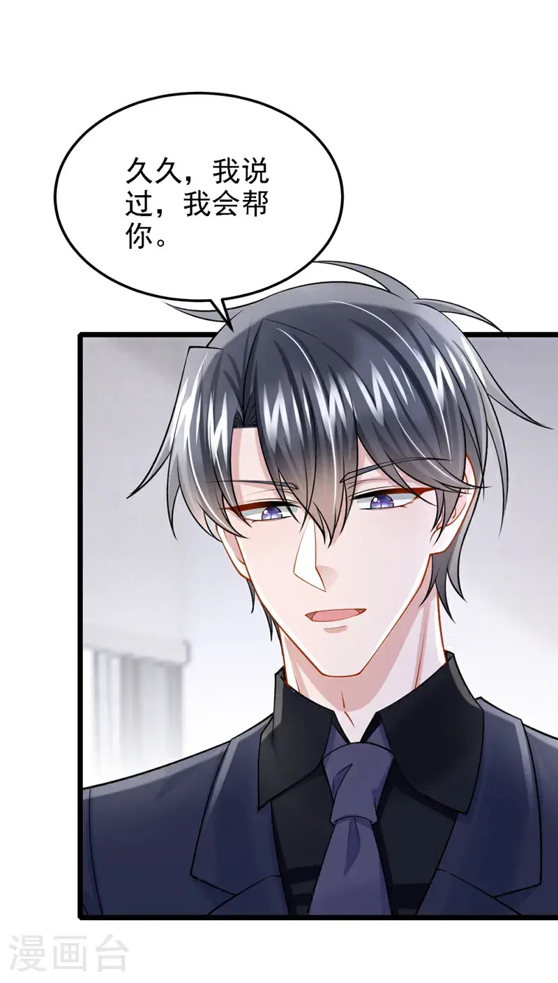 第216话 跟我这么见外？2