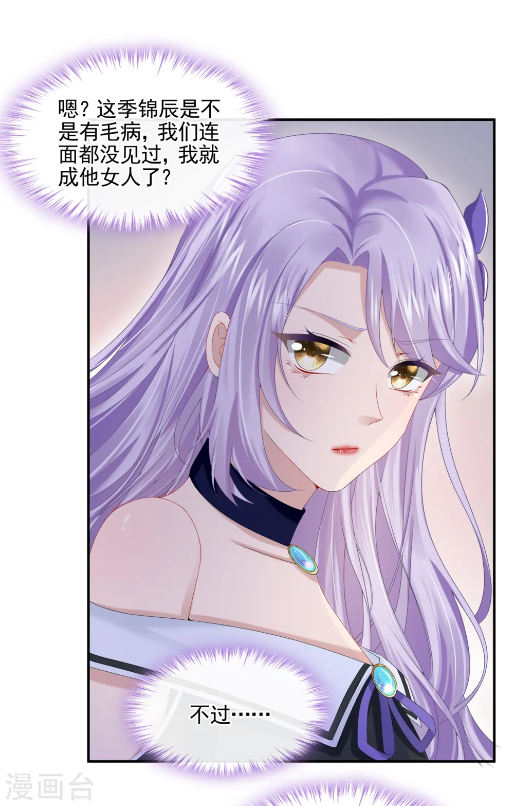 第7话 我儿子被克隆了？！13