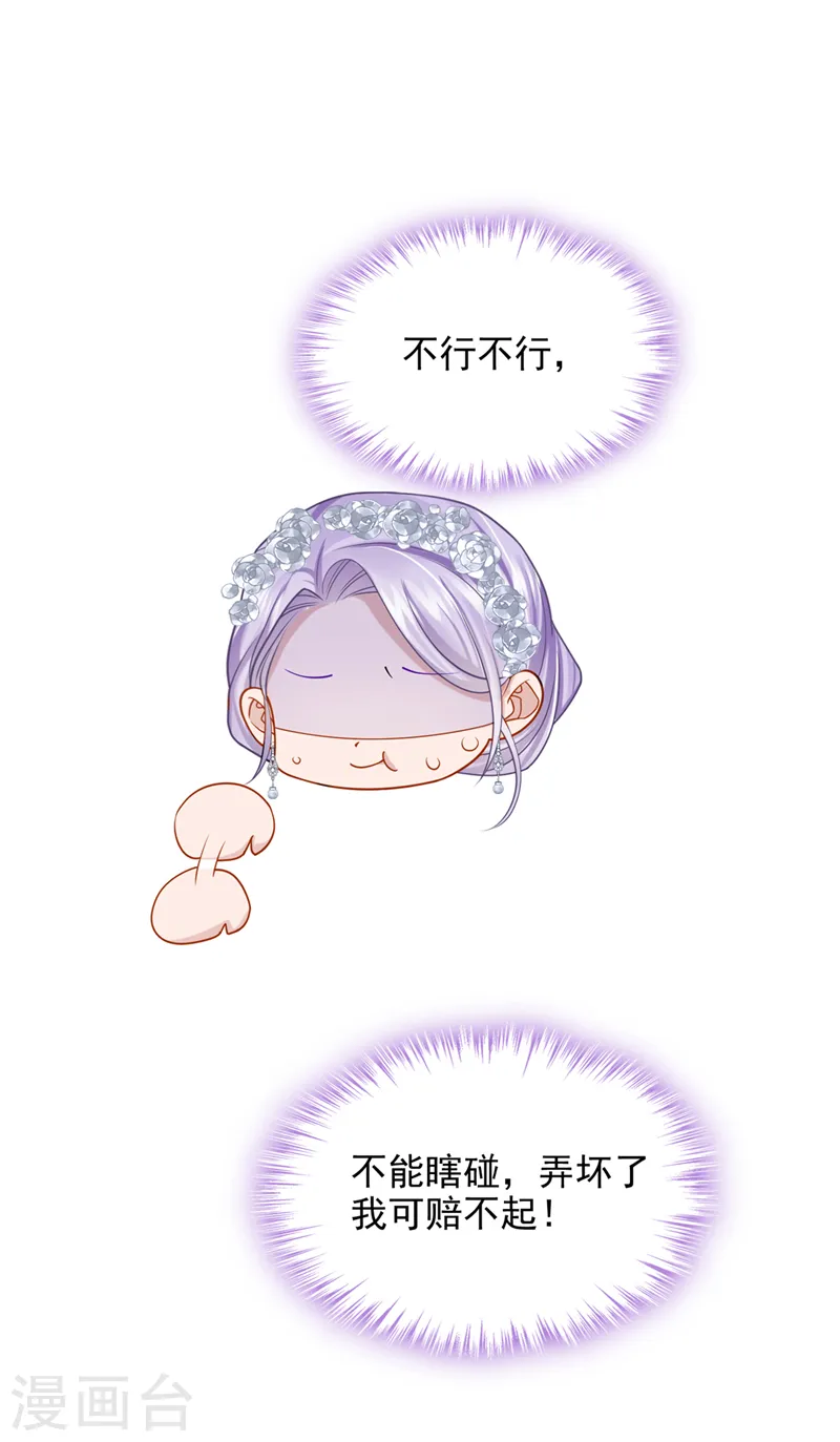 第72话 海洋女神不见了！19