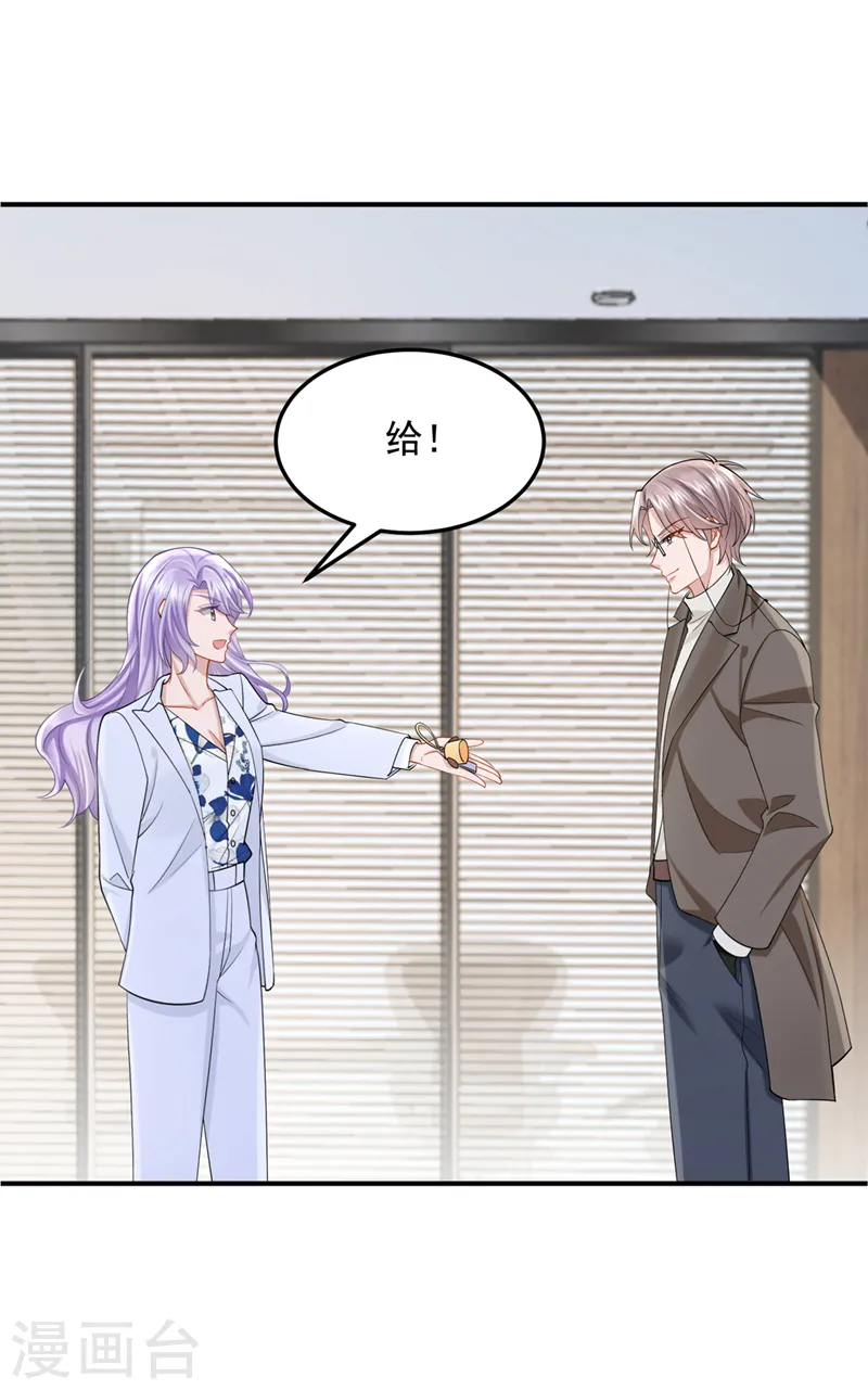 第46话 我们还挺志同道合的6