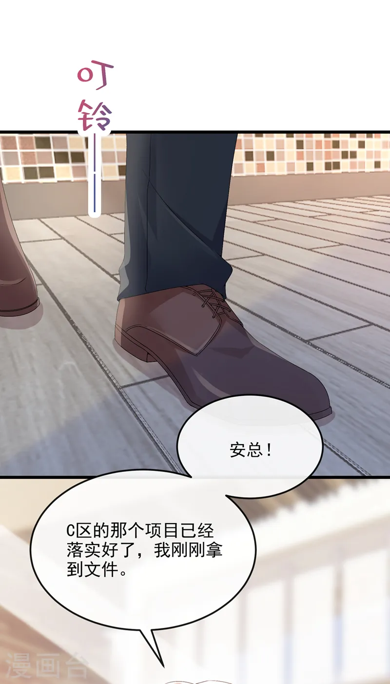 第49话 五亿的项目，了解下14