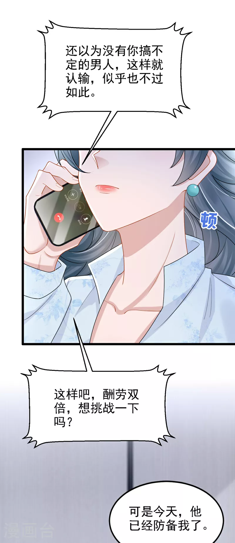 第160话 这活我干不了22