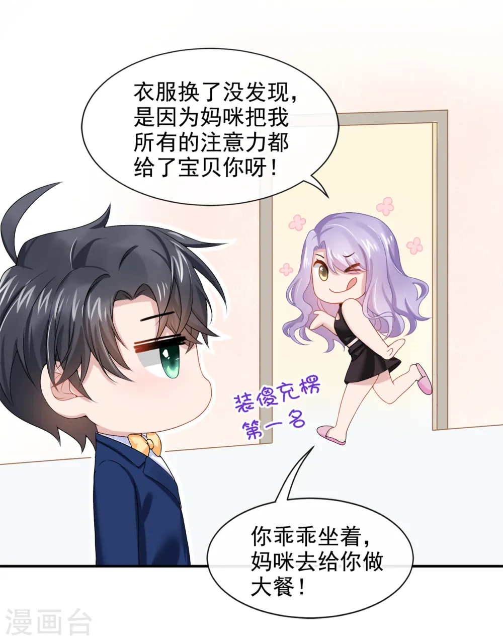第3话 原来你那么穷16