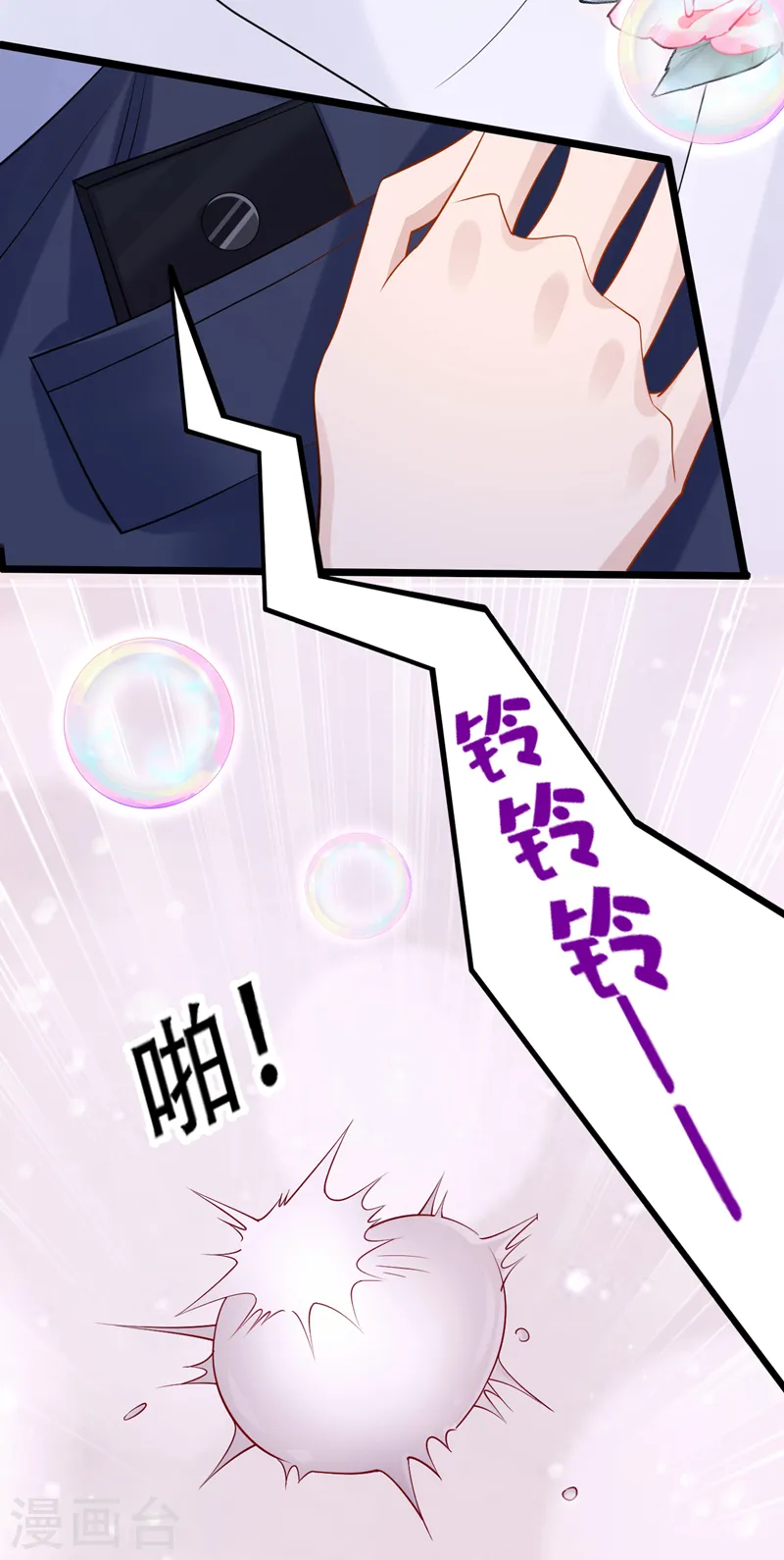 第100话 那就亲一下……18