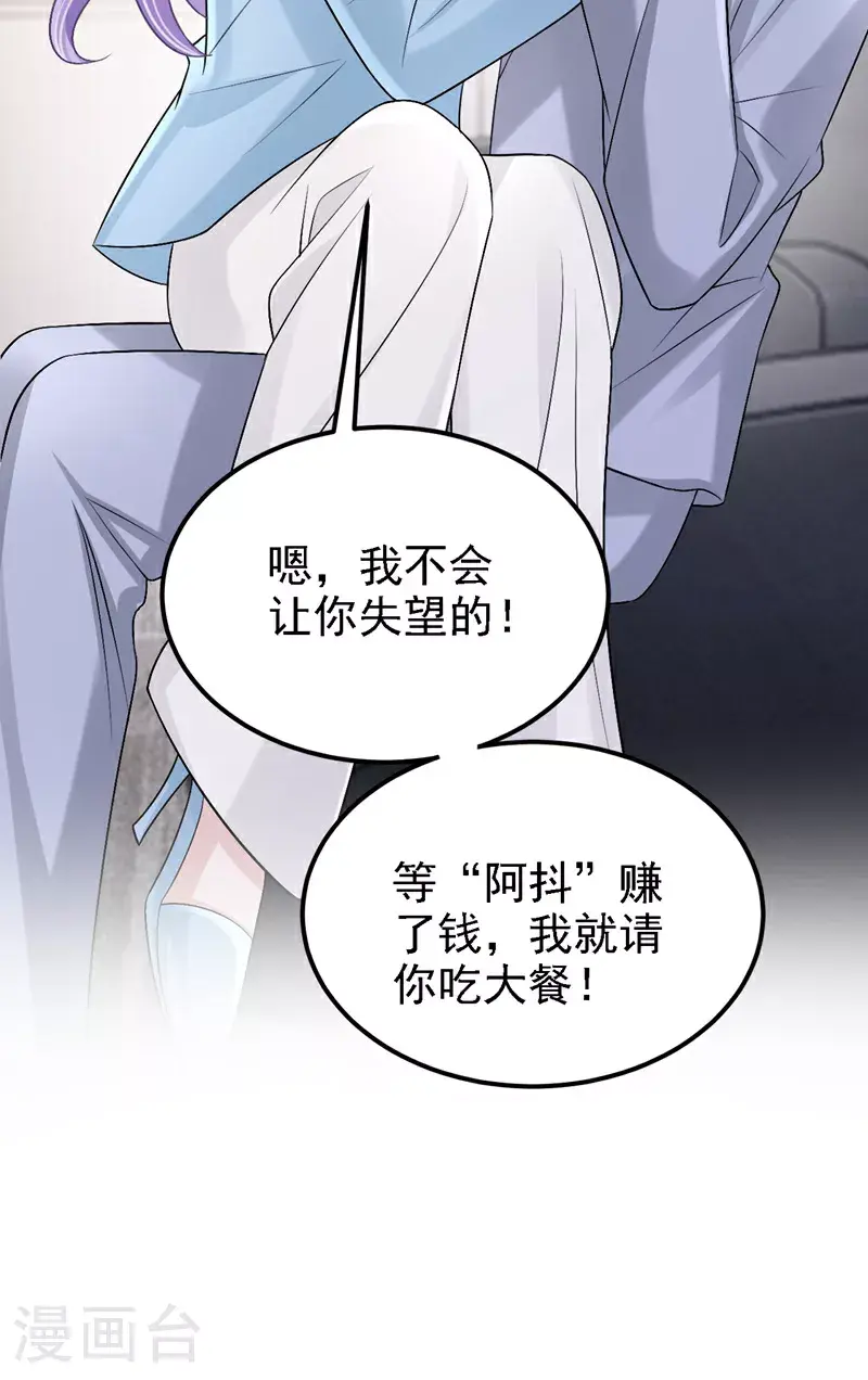第200话 你不用担心钱的事26