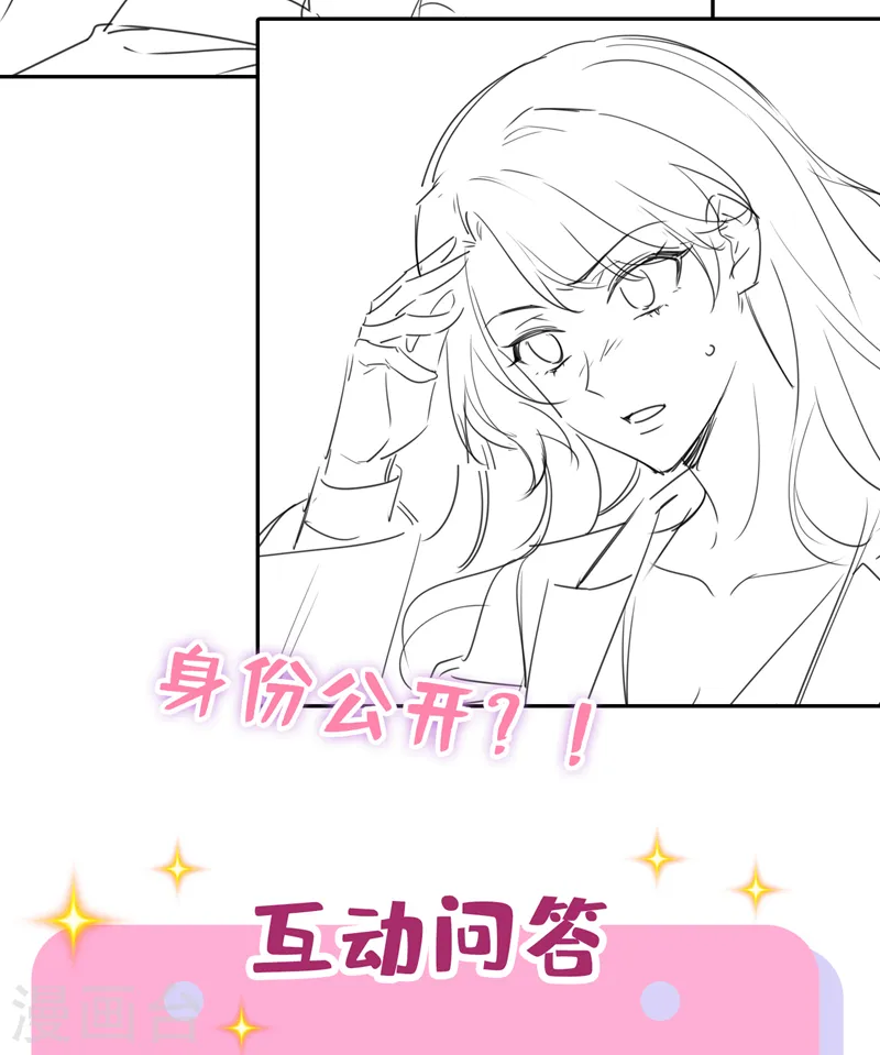 第45话 你算计我？！47