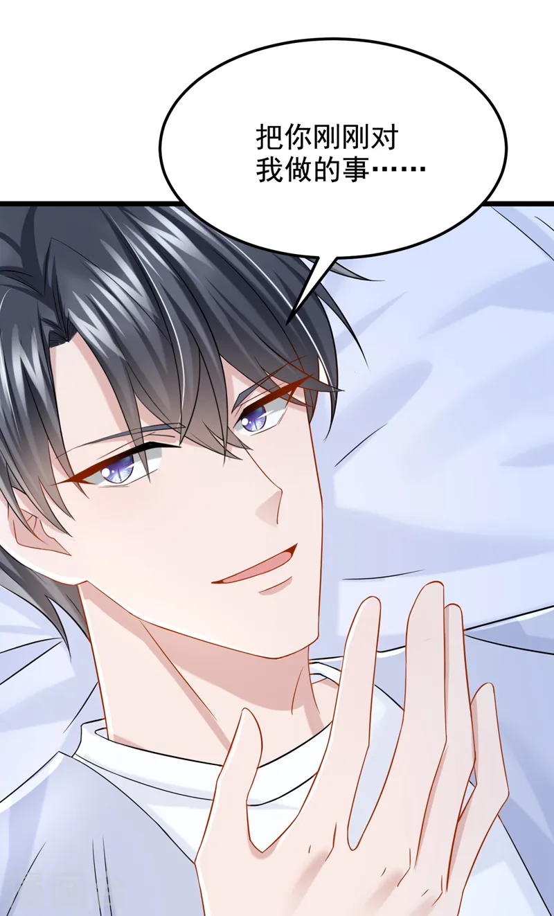 第103话 色狼…不和你玩了！1