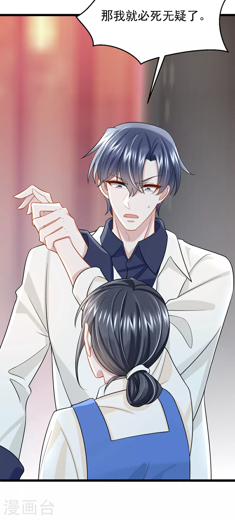 第151话 女人最好利用了5