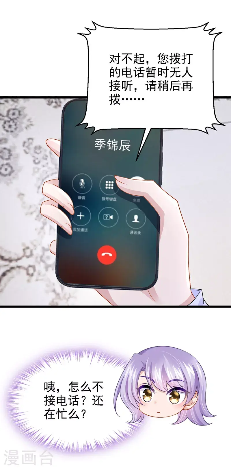 第201话 你到底是谁？17